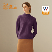 鹿王100%纯山羊绒衫 专柜同款 纯色女半高领针织毛衣秋冬新款