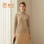 秋冬新款 鹿王100%纯山羊绒衫 女士半高领变换组织保暖针织毛衣套衫