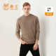 鹿王羊绒衫 男100%纯色圆领变化组织加厚宽松纯色套头打底衫 秋冬