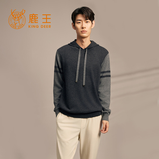 鹿王100%山羊绒衫 毛衣保暖打底25年秋冬 男休闲潮流连帽针织卫衣衫