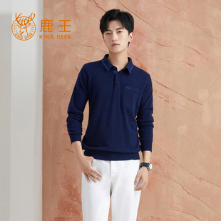 鹿王100%羊绒衫男衬衫领平针修身纯色时尚长袖套衫春秋冬新款