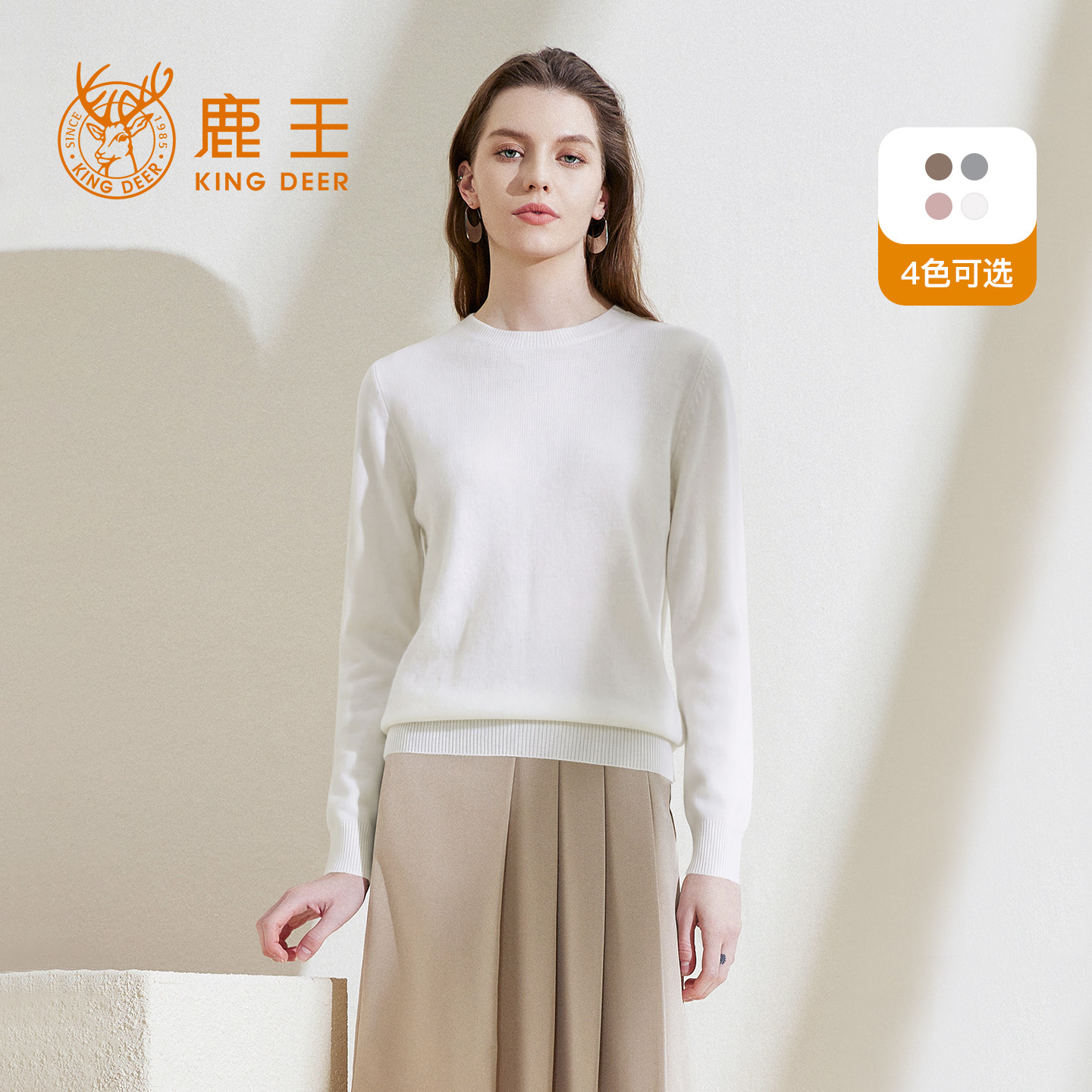鹿王女士圆领羊绒衫秋冬新品