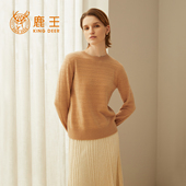 鹿王羊绒衫 秋冬新款 女士圆领提花横条纹长袖 百搭毛衣套头打底衫