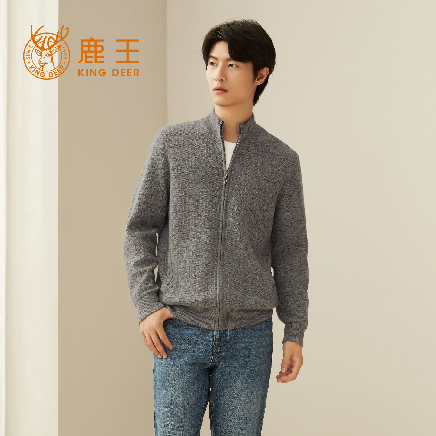 鹿王纯山羊绒男士开衫半高领