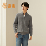鹿王纯山羊绒男士开衫半高领拉链变换组织毛衣外套秋冬新款保暖
