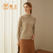 秋冬新款 鹿王100%纯山羊绒衫 女士内搭半高领针织保暖打底毛衣套衫