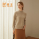 秋冬新款 鹿王100%纯山羊绒衫 女士内搭半高领针织保暖打底毛衣套衫