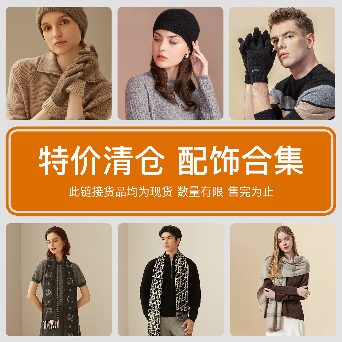 【围巾特卖 】鹿王山羊绒围巾/手套/帽子/真丝丝巾配饰男女秋冬季 - 实物图