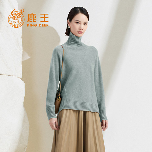 鹿王长袖樽领时尚百搭羊绒衫