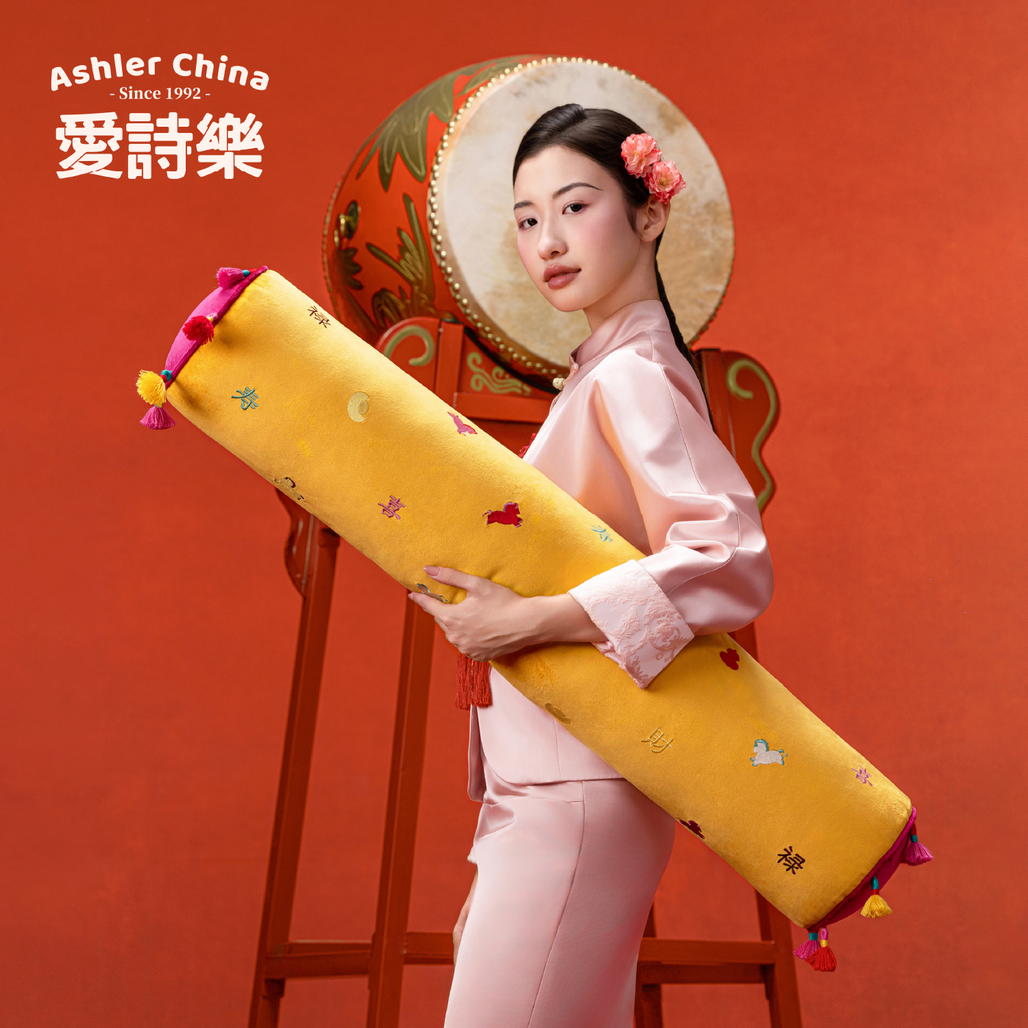爱诗乐长条枕马年床头靠枕新年