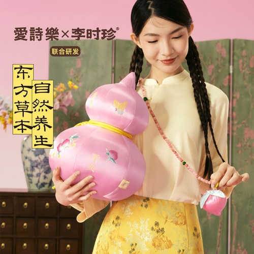 爱诗乐安神抱枕葫芦摆件养生助眠