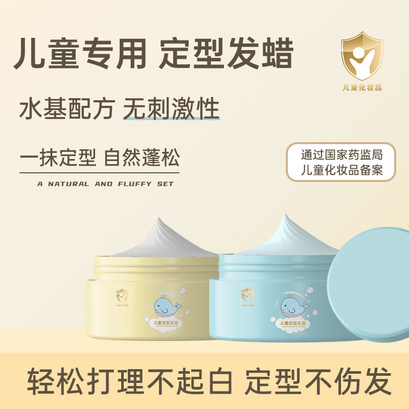 儿童专用发蜡男孩子发泥宝宝哑光固定型短烫大人发胶喷雾舞台演出,美发护发/假发,发胶/发泥/发蜡,淘宝优惠券,粉丝福利购,淘宝优惠卷