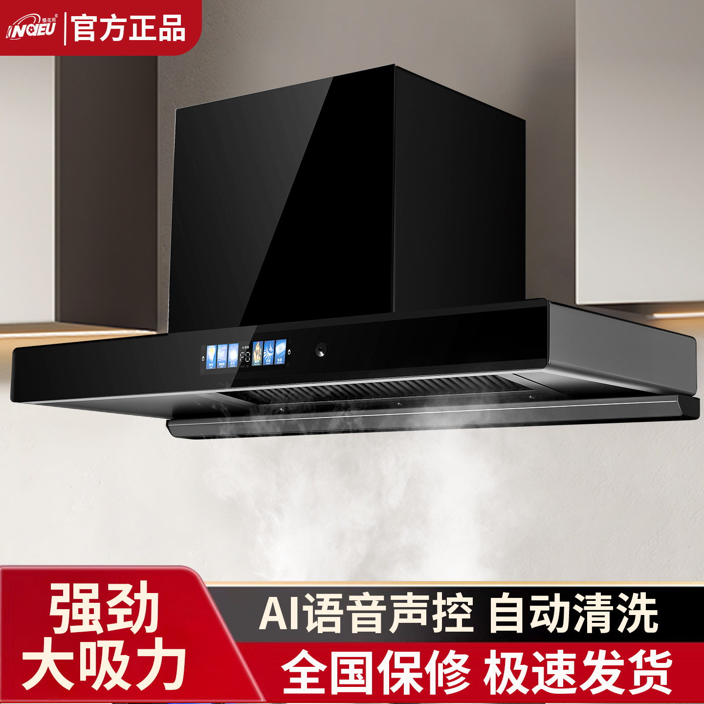 樱花雨顶吸式油烟机家用厨房大吸力抽油烟机自动清洗欧式吸油机