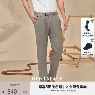 商务修身 GENTSPACE春夏新品 亚麻混纺时尚 男士 休闲直筒长裤