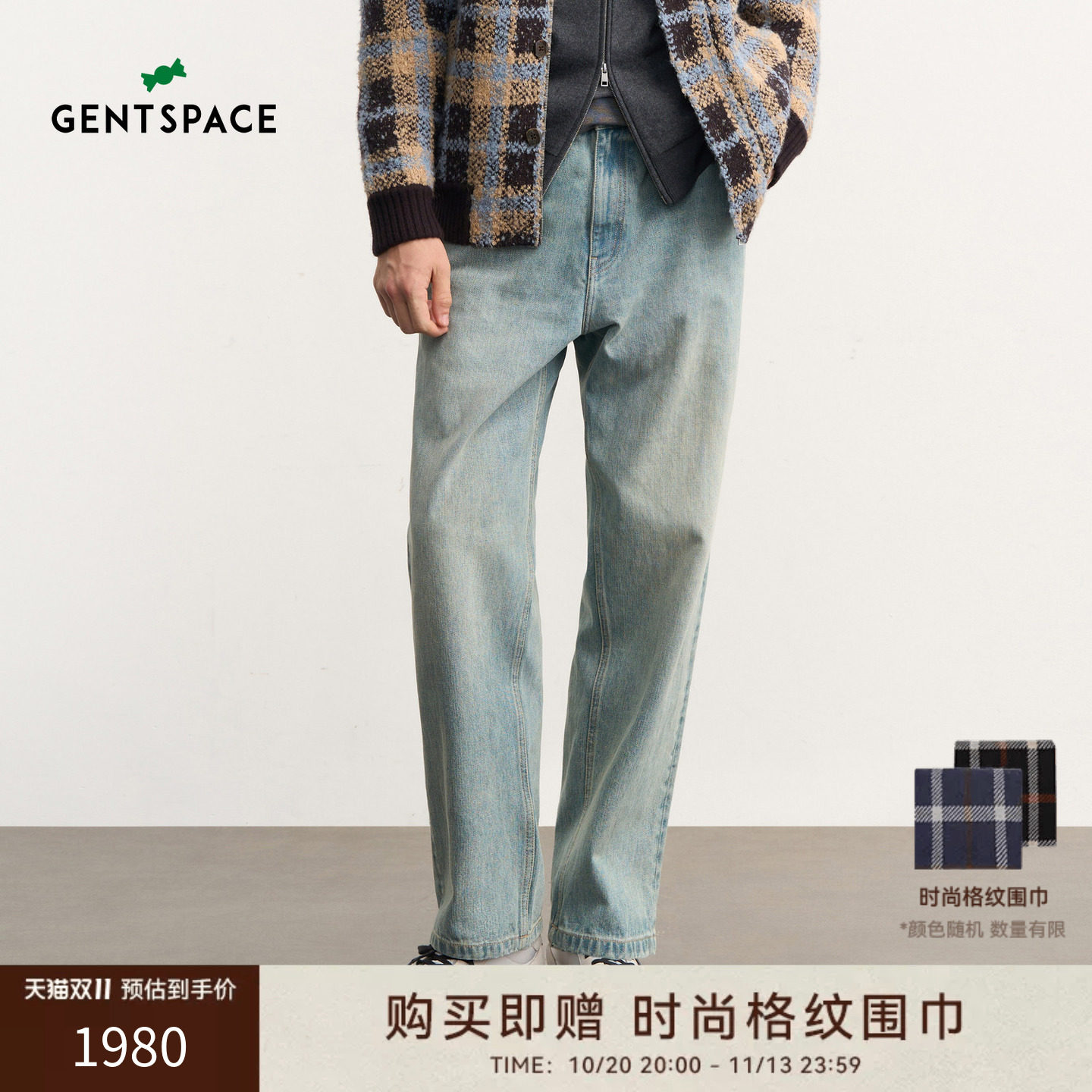 GENTSPACE2026年秋季新品浅牛仔蓝竹节纹混纺宽松直筒男士牛仔裤