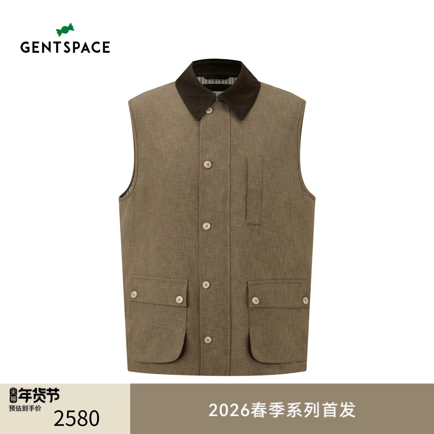 GENTSPACE2026年春季新品斜纹色织微宽松工装男士单马甲背心外套,男装,常规马甲,淘宝优惠券,粉丝福利购,淘宝优惠卷