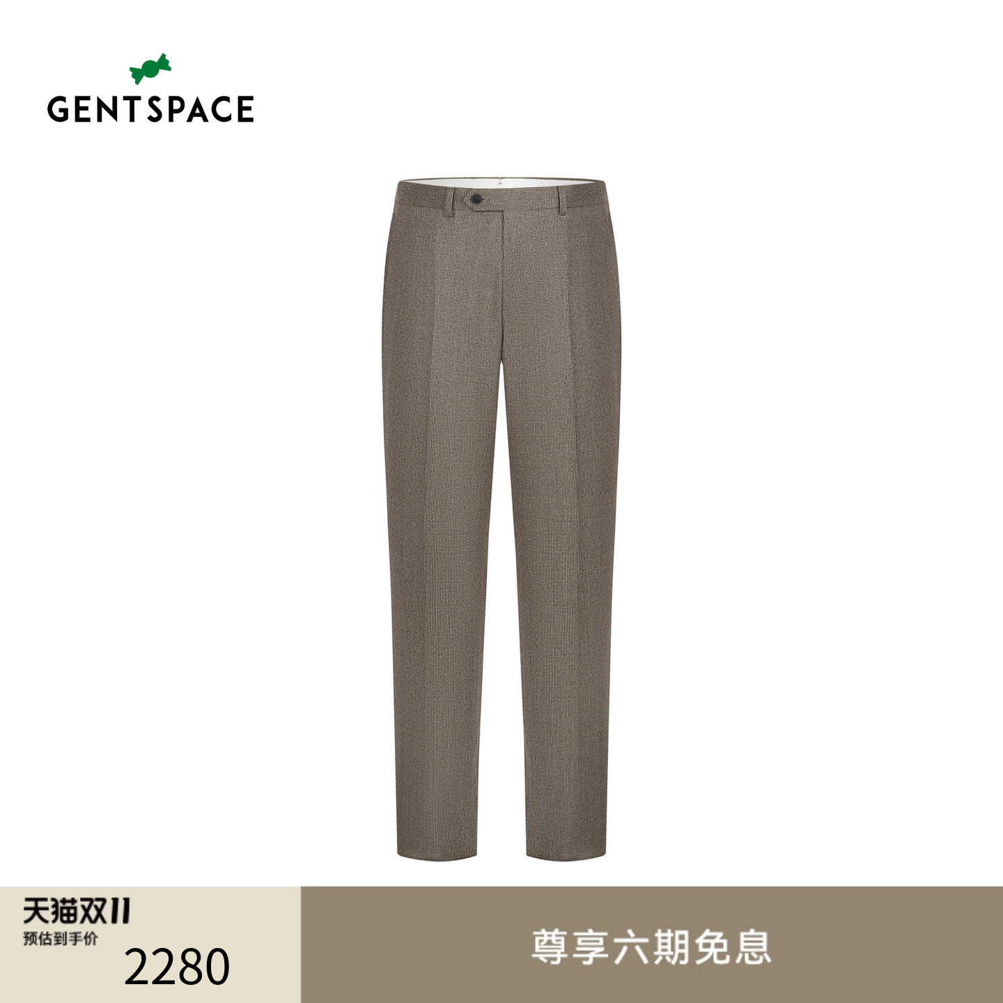 【怀旧仪式感系列】GENTSPACE 秋季新品男士浅咖千鸟格商务西裤