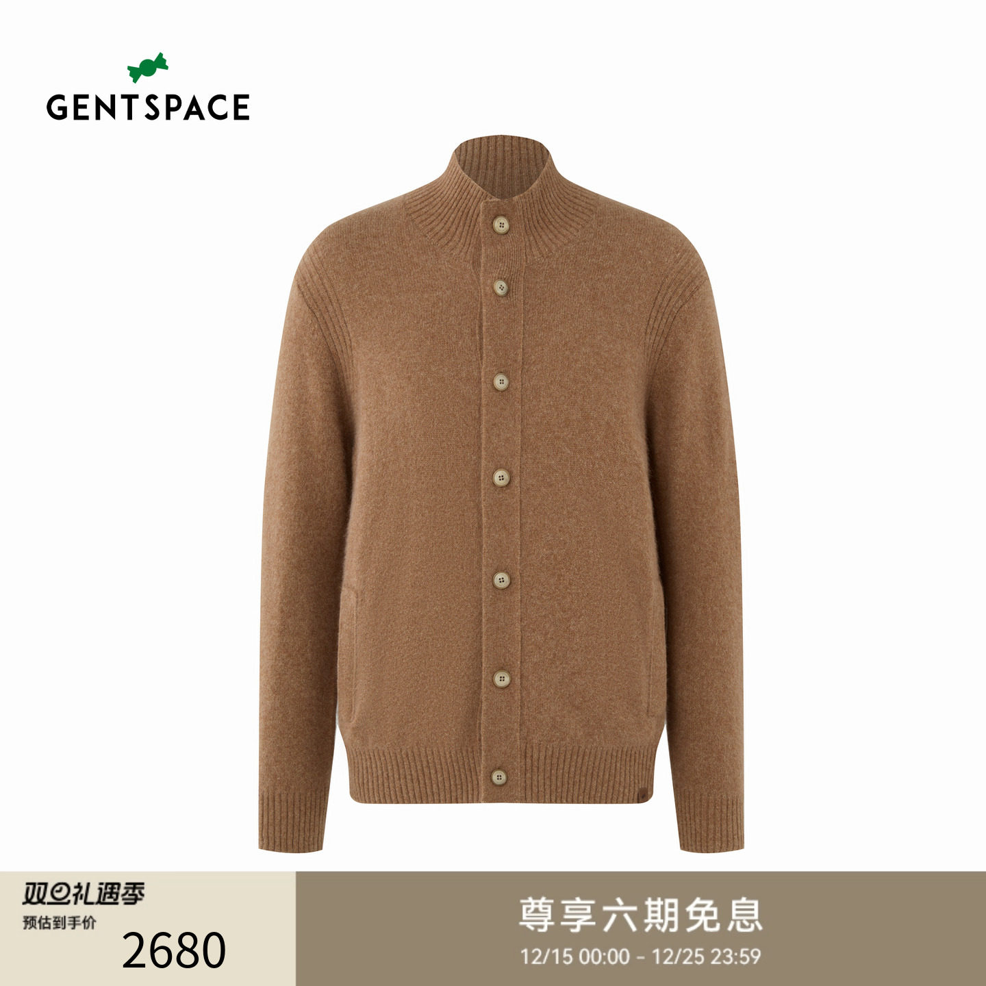 GENTSPACE2025秋冬新品绵羊毛混纺针织开衫男士