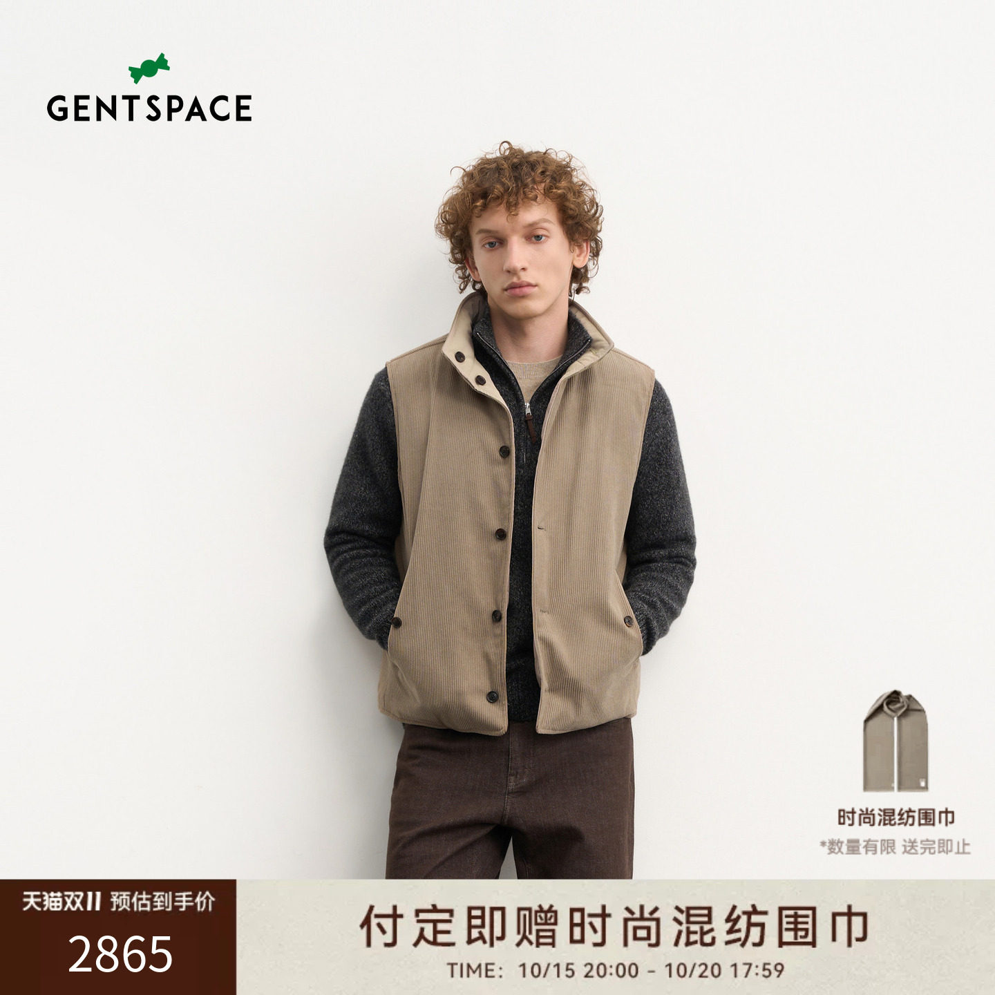 【预售】GENTSPACE2026年秋冬新品灯芯绒立领双面穿羽绒男士马甲