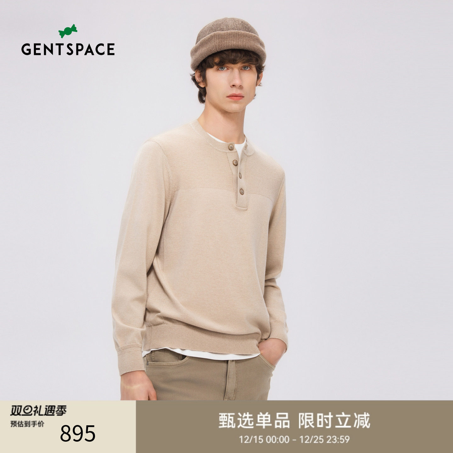 亨利领圆领拼接纯色针织套头衫