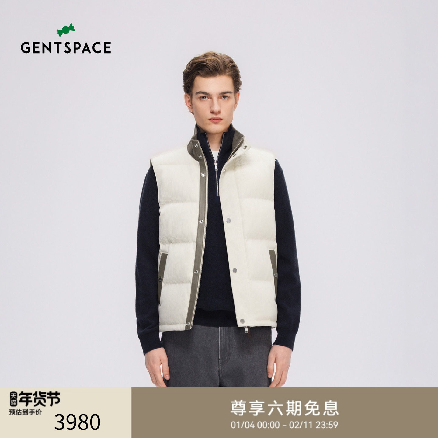GENTSPACE2025年秋冬新品男士羽绒马甲,男装,羽绒马甲,淘宝优惠券,粉丝福利购,淘宝优惠卷