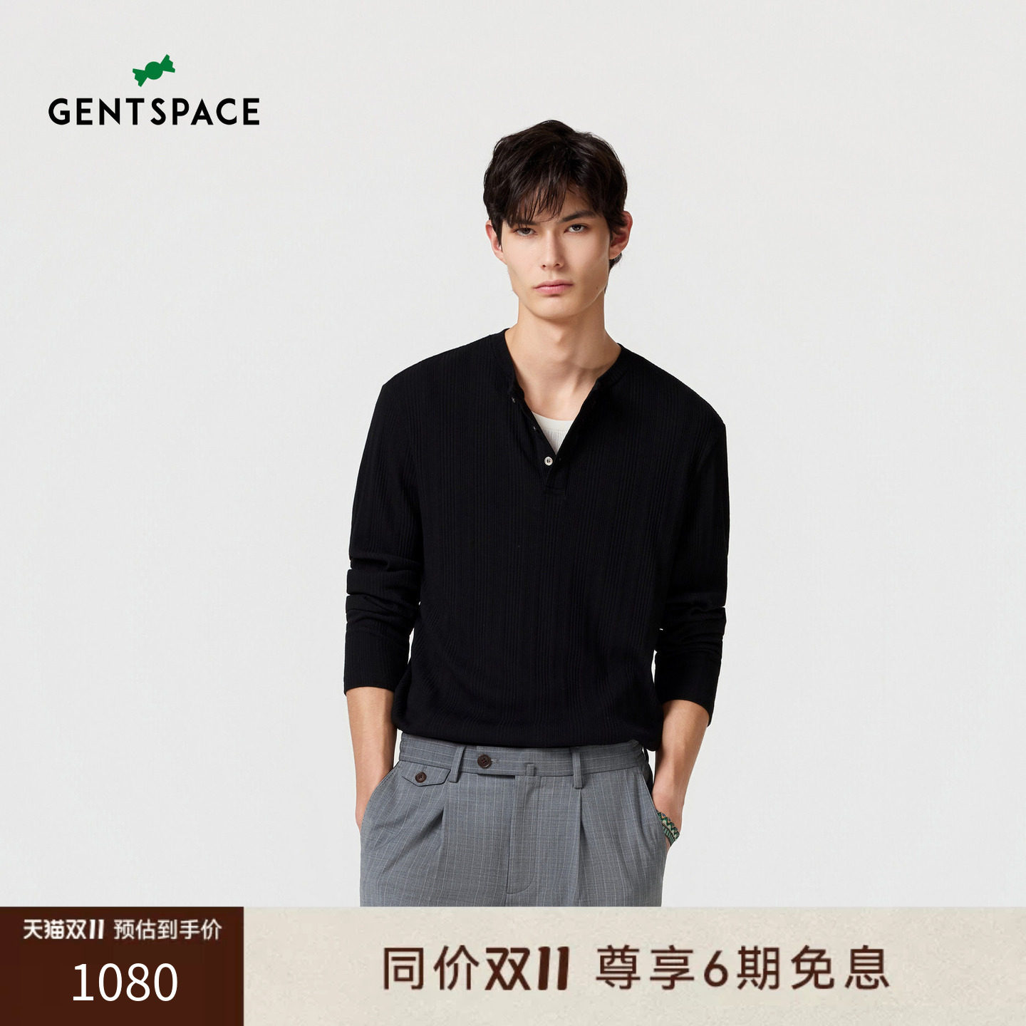 【明星同款】GENTSPACE26春季新品竖条肌理亨利领时尚男士长袖T恤