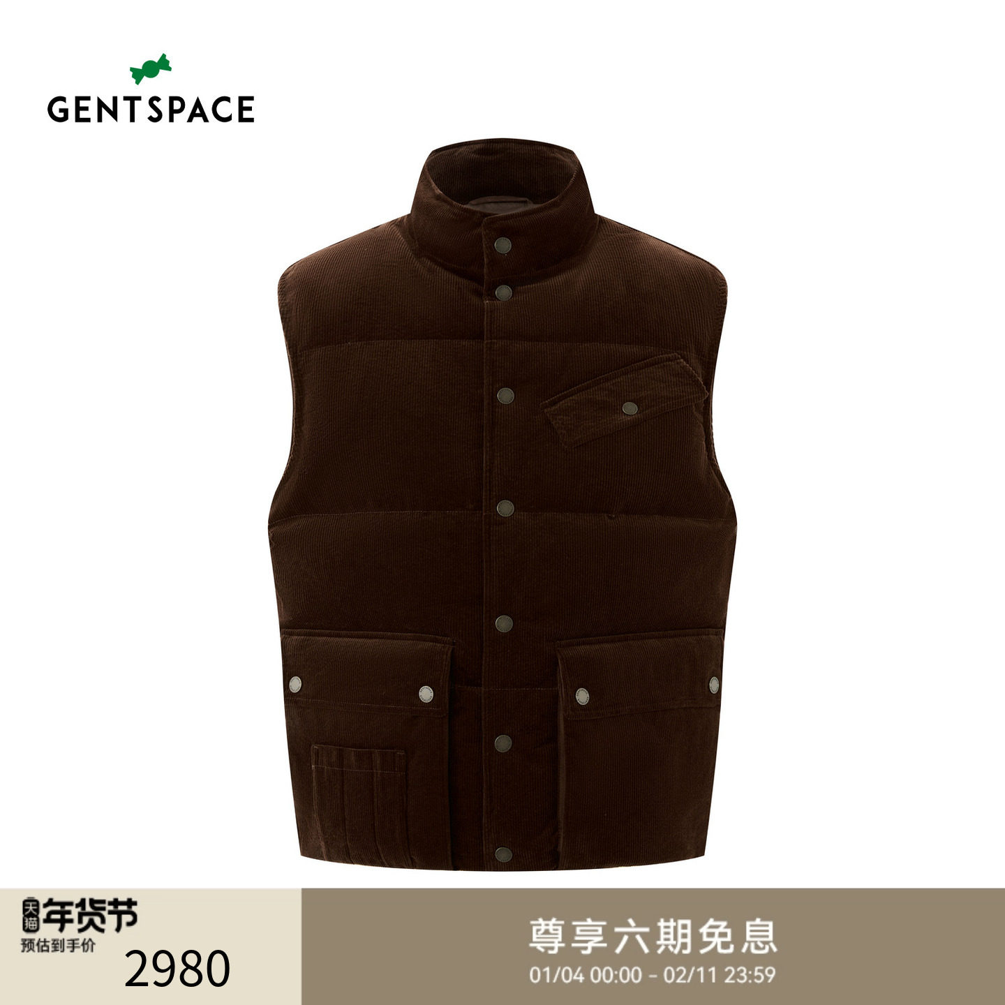 GENTSPACE2025秋冬新品时尚男士鹅绒羽绒马甲,男装,羽绒马甲,淘宝优惠券,粉丝福利购,淘宝优惠卷