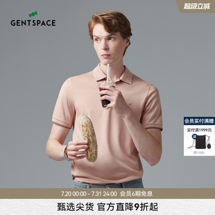 男款 饰边polo衫 短袖 通勤舒适 休闲时尚 新款 GENTSPACE夏季 藕粉色装