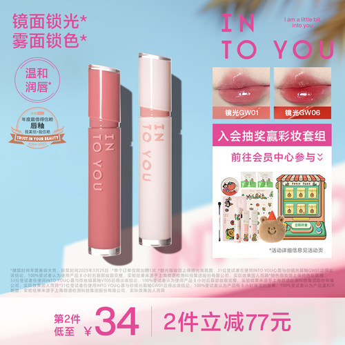 INTO YOU镜光丝绒唇釉口红唇蜜唇彩镜面水光素颜淡妆透明裸色润唇
