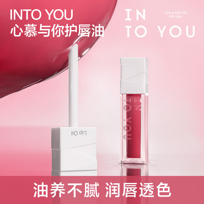 有色唇油润养不腻轻透唇部精华油