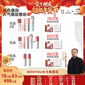 YOU第二代女主角空气唇泥 INTO 交个朋友付定金 26日0点付尾款