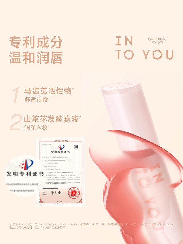 Into You Mirror Lip Glaze 1pc High Shine Water Tint - Product image 5