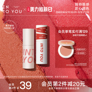 INTO YOU女主角唇泥雾面丝绒哑光唇釉唇彩学生平价旗舰店