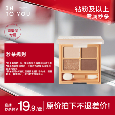 女主角四色眼影盘大地色秋冬必备