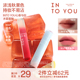 INTO YOU心慕与你水雾唇釉口红雾面哑光唇彩水光唇蜜不易沾杯SG