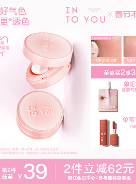 INTO YOU气垫腮红膏泥崔秀彬定制 液体高光单色膨胀收缩修容便携