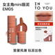 试用女主角mini唇泥EM05试用 YOU9.9元 天猫U先 INTO