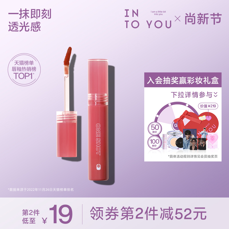 INTO YOU开盖唇釉女唇彩唇蜜口红官方旗舰店正品镜面水光唇釉