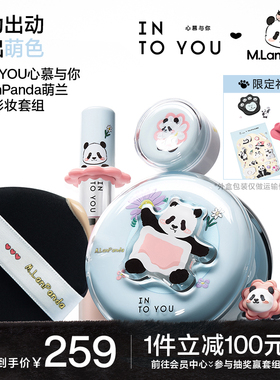 【萌力出动】INTO YOU联名系列套组女主角罐装唇泥多用釉紫气垫