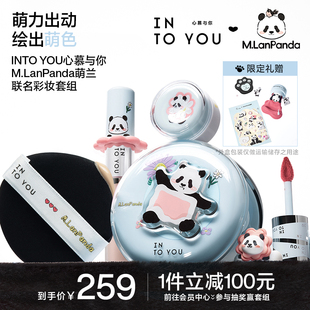 YOU联名系列套组女主角罐装 INTO 唇泥多用釉紫气垫 萌力出动