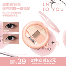 INTO YOU五色卧蚕盘眼影提亮下至眼线综合盘阴影高光细闪多用便携