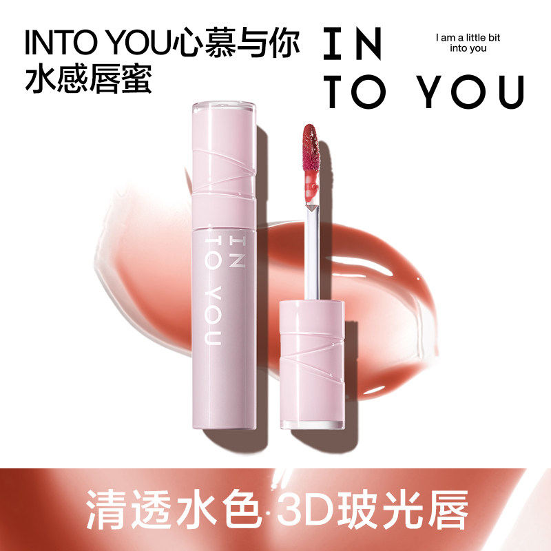 INTO YOU水感唇蜜保湿唇釉滋润口红有色镜面光感唇彩