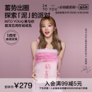 INTO YOU绒绒蛋糕礼盒唇泥彩妆口红全套装 520礼物 送女友