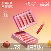 新年礼物 INTOYOU水雾唇釉礼盒点点新意迷你唇部口红彩妆套装