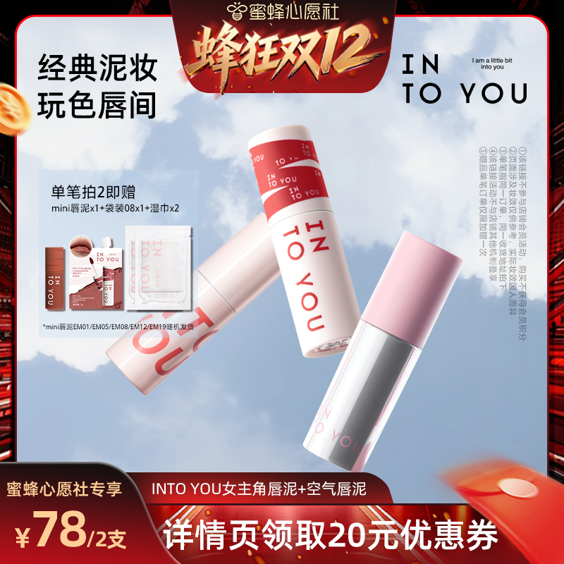 女主角唇泥空气唇泥口红