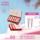 YOU點點心動女主角迷你唇泥禮盒口紅彩妝套裝 INTO 畢業(yè)禮物