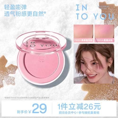 INTO YOU蓬蓬腮红盘膏单色自然膨胀收缩提亮高光修容新手官方正品