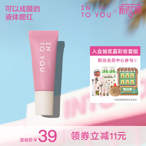 用空气上个色能成膜的液体腮红