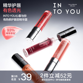 INTO YOU心慕与你有色修护唇部精华露唇蜜釉口红透明素颜镜面SG