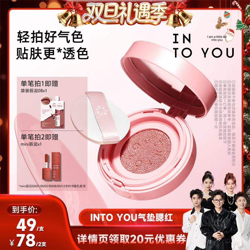 气垫腮红膏泥液体单色